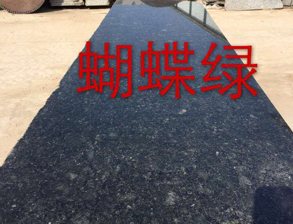蝴蝶綠